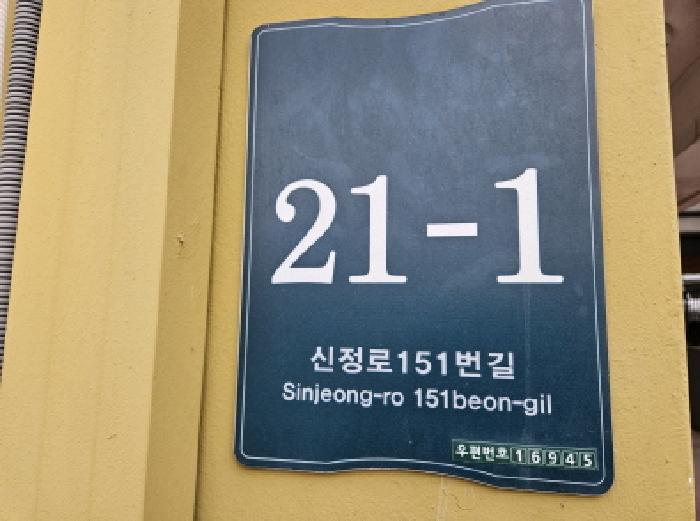 2025타경54279 다세대연립 · 경기도 용인시 기흥구 신정로151번길