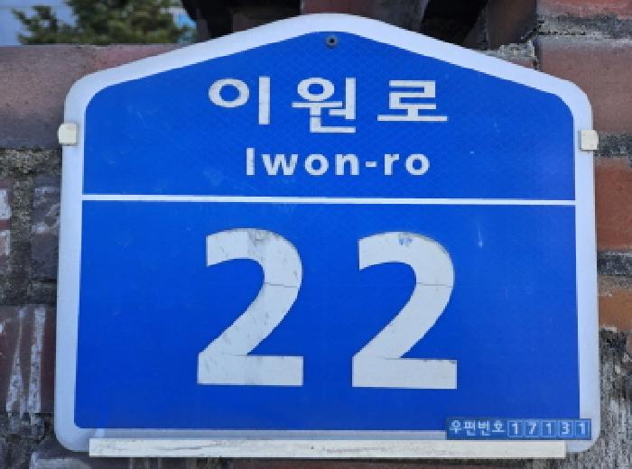2025타경54359 상가근린 · 경기도 용인시 처인구 이동면 천리 118-1 동아아파트상가동 지하층3호