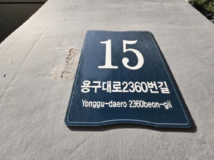 2025타경54753 상가근린 · 경기도 용인시 기흥구 마북동 519 플랫폼시티아이브주건축물제1동 2층216호