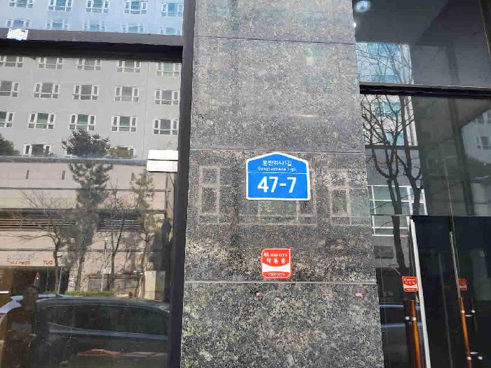 2025타경54993 · 경기도 화성시 능동 1063-4 세가프라자 1층111호