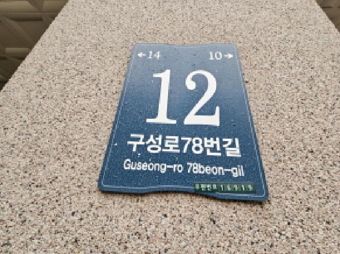 2025타경55036 · 경기도 용인시 기흥구 언남동 382-6 더.시티 3층301호