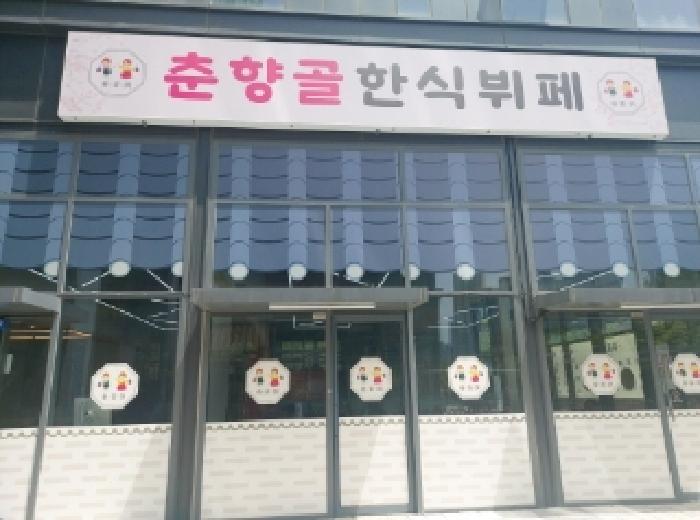 2025타경55823 상가근린 · 경기도 용인시 기흥구 농서동 455 프리미엄원희캐슬기흥서천 1층엘151호