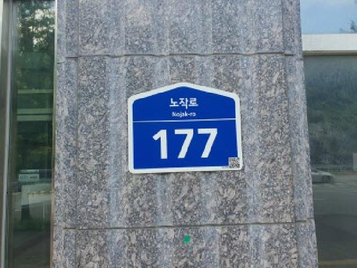 2025타경55999 상가근린 · 경기도 화성시 노작로