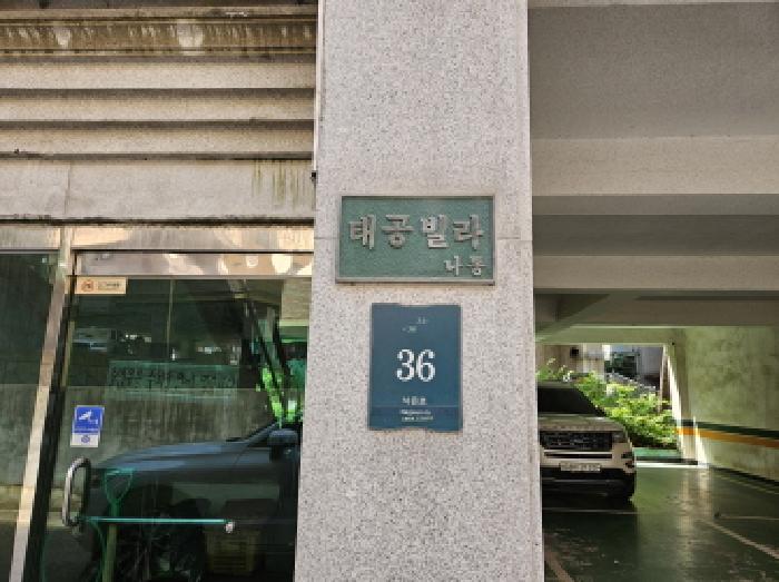2025타경56272 다세대연립 · 경기도 용인시 처인구 역북동 464-18 태공빌라 나동 5층502호