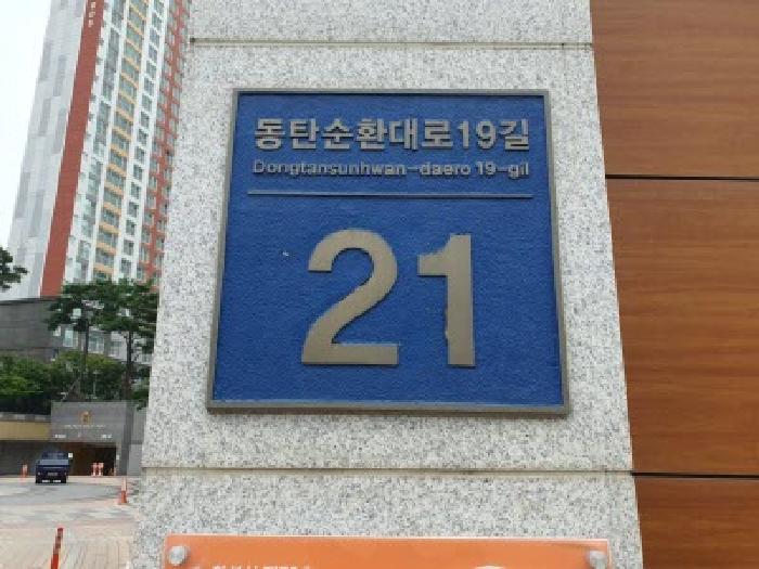 2025타경56656 아파트 · 경기도 화성시 목동 489 동탄동원로얄듀크2차 2007동 9층903호