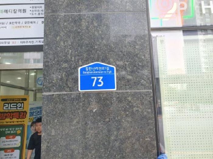 2025타경56738 상가근린 · 경기도 화성시 산척동 787-1 호반프라자 1층 111호