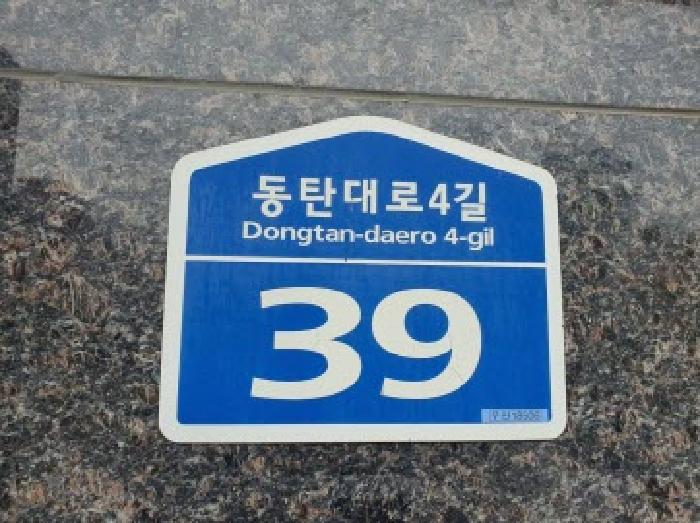 2025타경56739 상가근린 · 경기도 화성시 장지동 971-1 포트센트럴파크 1층112호
