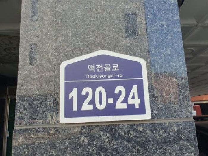 2025타경56819 상가근린 · 경기도 화성시 진안동 540-19 이노스빌 2층202호