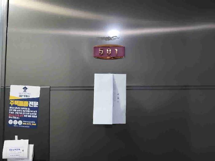 2025타경56900 다세대연립 · 경기도 수원시 장안구 파장동 212-45 5층 501호