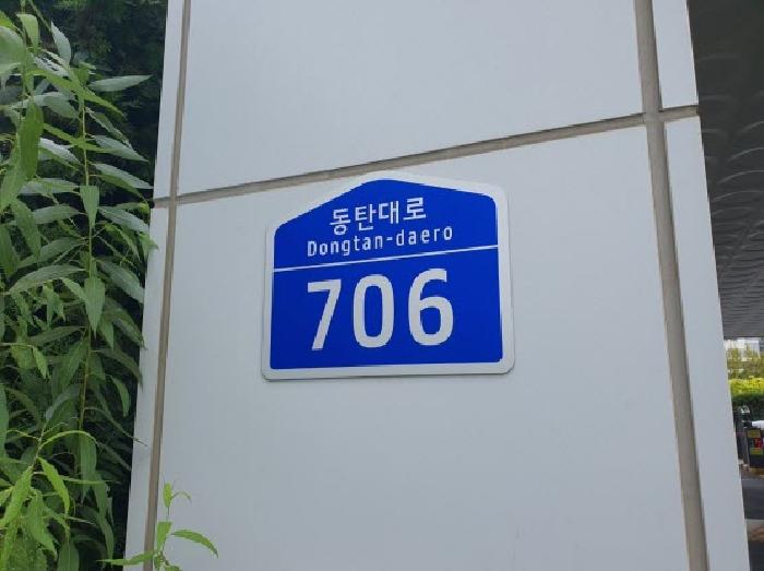 2025타경56939 공장 · 경기도 화성시 영천동 862-2 동탄아이티밸리2차1동 7층733호