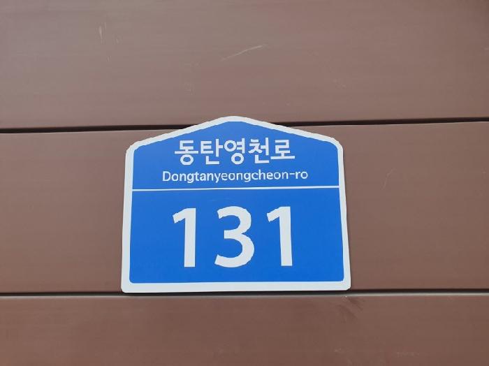 2025타경57046 공장 · 경기도 화성시 영천동 875-1 동탄코너원스마트타워 4층424호