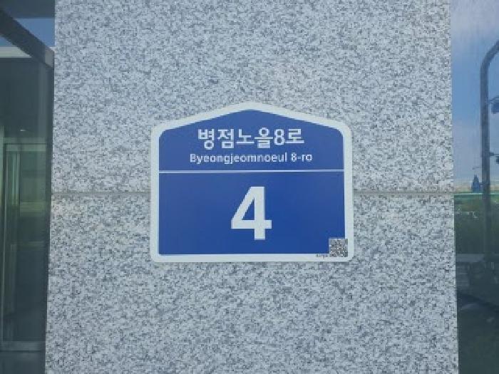 2025타경57097 상가근린 · 경기도 화성시 병점노을8로