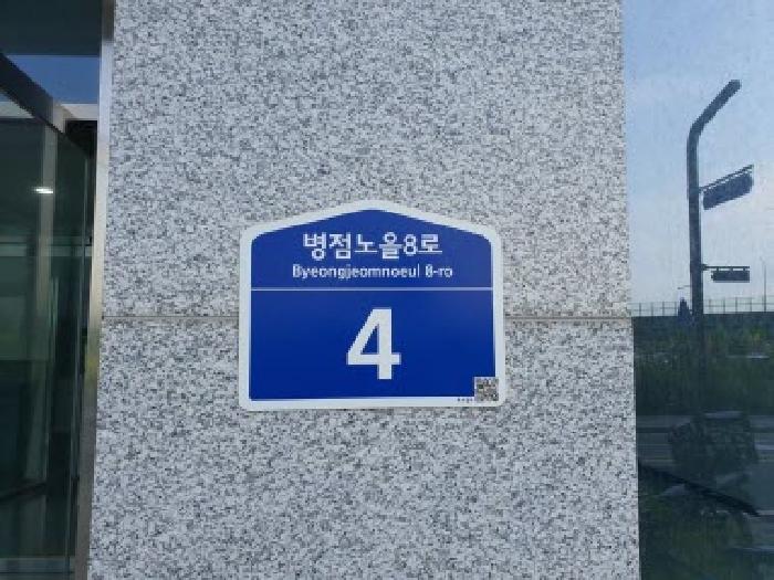 2025타경57105 상가근린 · 경기도 화성시 진안동 943-1 오렌지카운티 1층103호
