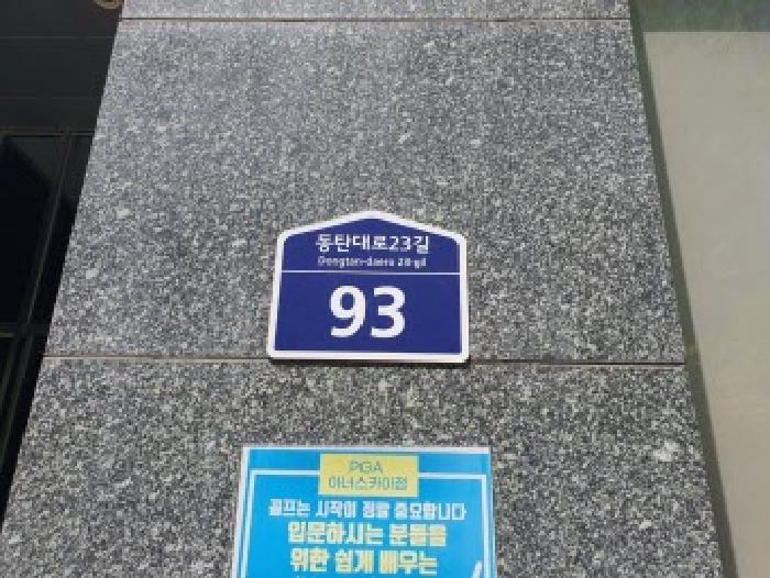 2025타경57138 공장 · 경기도 화성시 영천동 847-6 아너스카이주건축물제1동 10층1001호