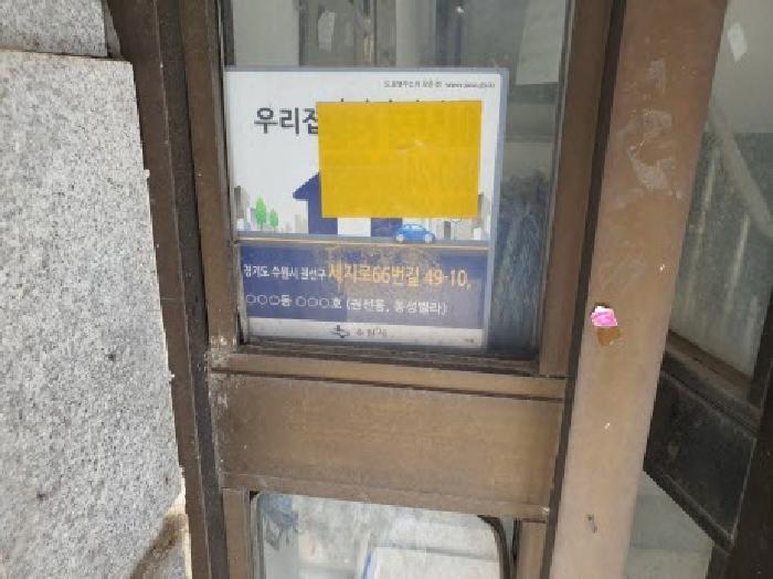 2025타경57213 다세대연립 · 경기도 수원시 권선구 권선동 993-4 1층105호