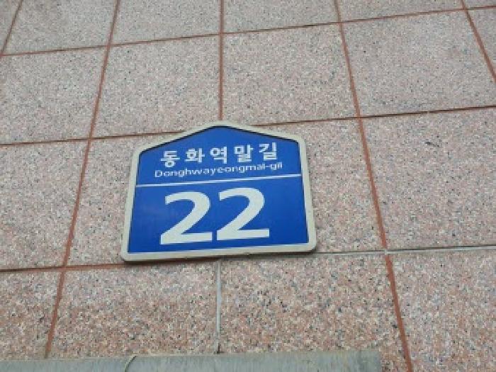 2025타경57380 아파트 · 경기도 화성시 봉담읍 동화리 628 휴먼시아 동화마을 501동 13층1303호