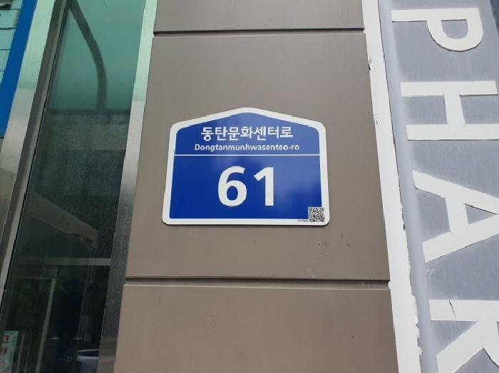 2025타경57495 상가근린 · 경기도 화성시 반송동 107-7 아시아프라자 9층904호