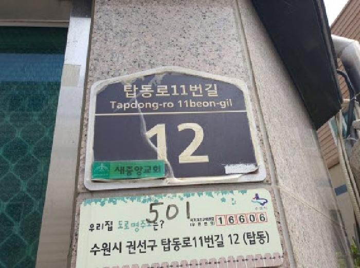 2025타경57613 다세대연립 · 경기도 수원시 권선구 탑동 837-4 이레하우스 2층202호