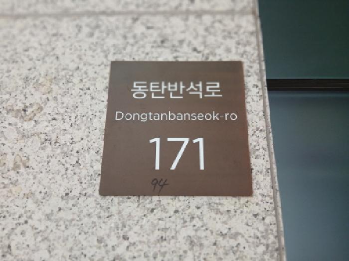 2025타경58127 상가근린 · 경기도 화성시 동탄반석로