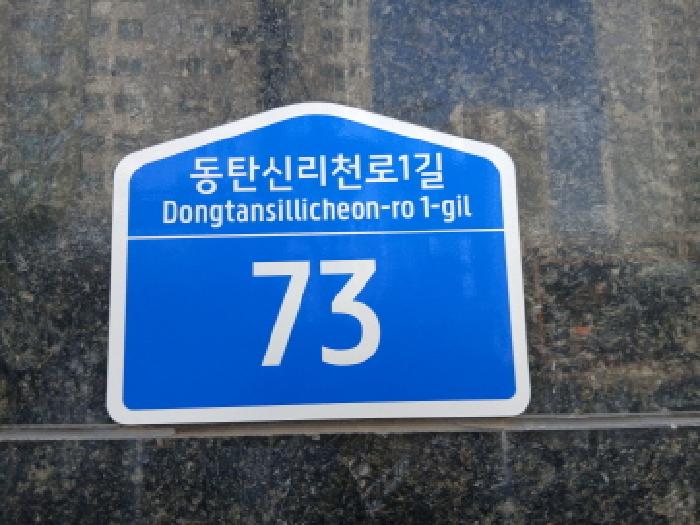 2025타경58327 상가근린 · 경기도 화성시 산척동 787-1 호반프라자 1층102호