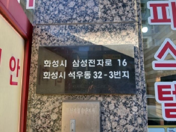 2025타경58347 상가근린 · 경기도 화성시 석우동 32-3 리치안오피스텔 14층1410호