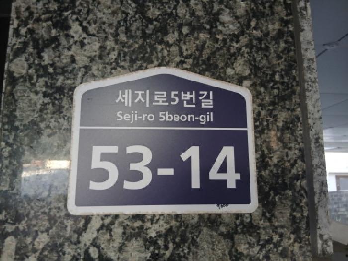 2025타경58388 상가근린 · 경기도 수원시 권선구 세류동 1029-1 그린빌 3층301호