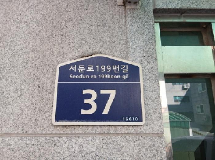 2025타경58493 다세대연립 · 경기도 수원시 권선구 서둔로199번길