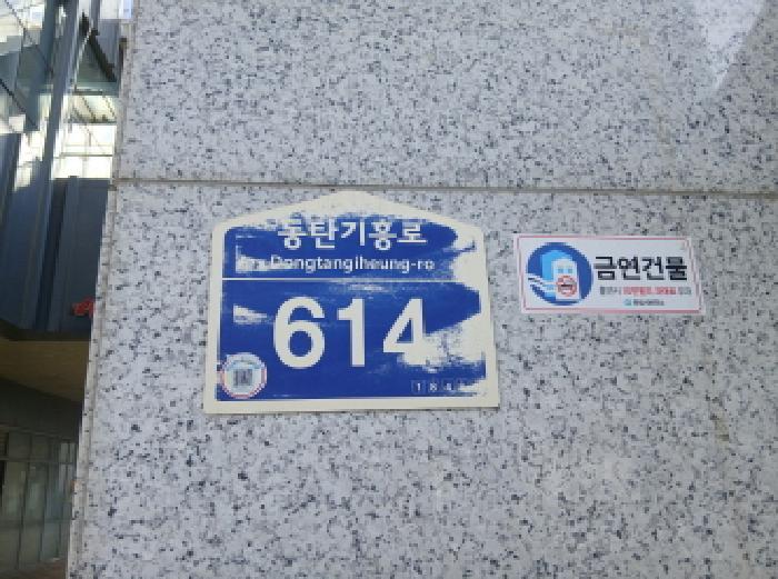 2025타경58559 상가근린 · 경기도 화성시 동탄기흥로