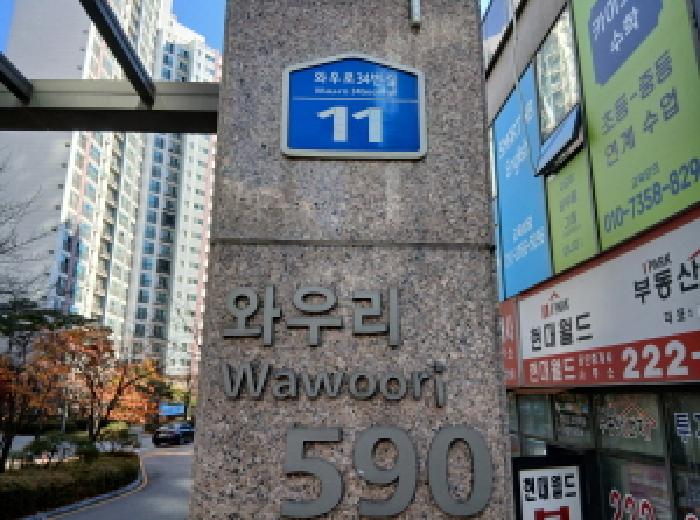 2025타경58744 아파트 · 경기도 화성시 와우로34번길