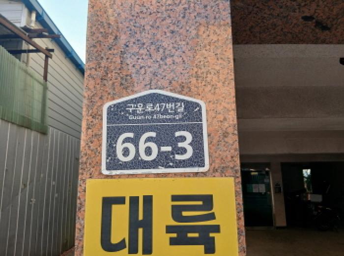 2025타경59021 다세대연립 · 경기도 수원시 권선구 구운동 956-10 2층202호