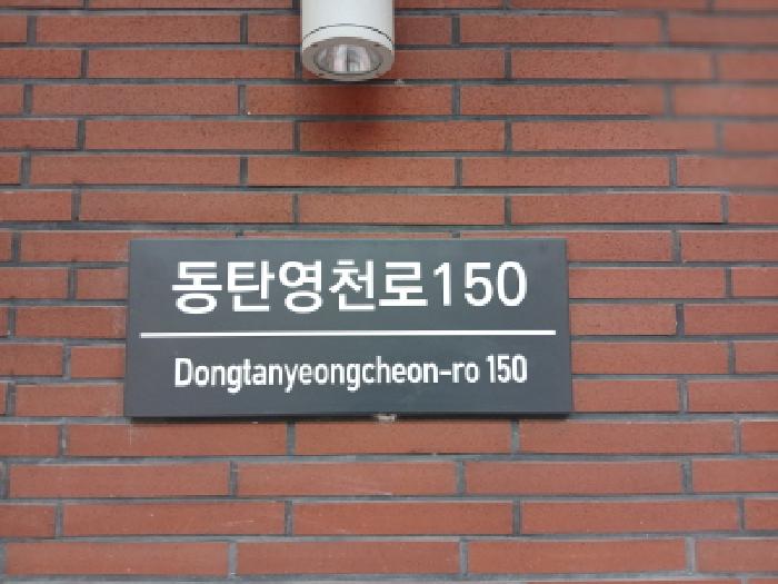 2025타경59087 상가근린 · 경기도 화성시 영천동 844-1 현대실리콘앨리동탄 1층에스동140-2호