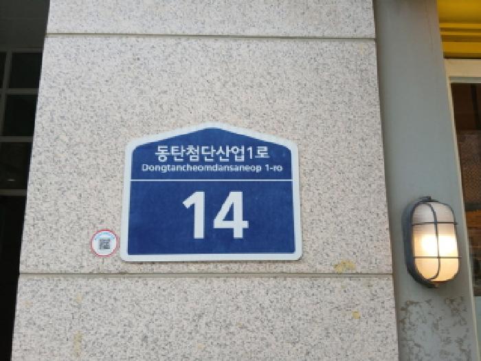 2025타경59459 상가근린 · 경기도 화성시 영천동 832-1 동탄케이밸리 1층105호