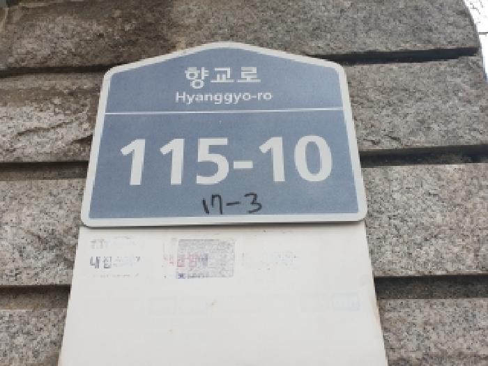 2025타경59693 대지 · 경기도 수원시 팔달구 교동 17-3