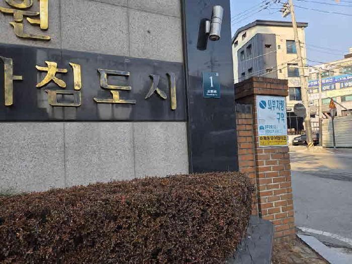 2026타경50082 아파트 · 경기도 용인시 처인구 양지면 양지리 907 양지마을 신원아침도시 103동 2층203호