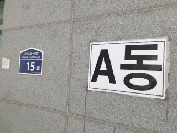 2026타경50721 상가근린 · 경기도 수원시 영통구 이의동 1256-1 테라스힐 3층에이301호