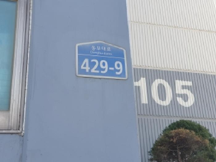 2026타경51043 아파트 · 경기도 오산시 원동 552-4 한주아파트 105동 3층302호