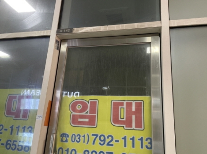 2024타경3758 상가근린 · 경기도 하남시 하남대로 947 1층디-102호 (풍산동,하남테크노밸리유1센터)