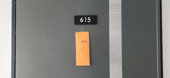 2025타경2882 상가근린 · 경기도 광주시 곤지암읍 신대리 87 곤지암비즈니스센터 6층602호