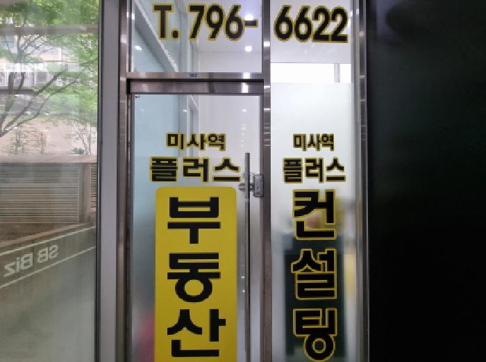 2025타경3168 상가근린 · 경기도 하남시 망월동 1134-1 에스비비즈타워 1층107호