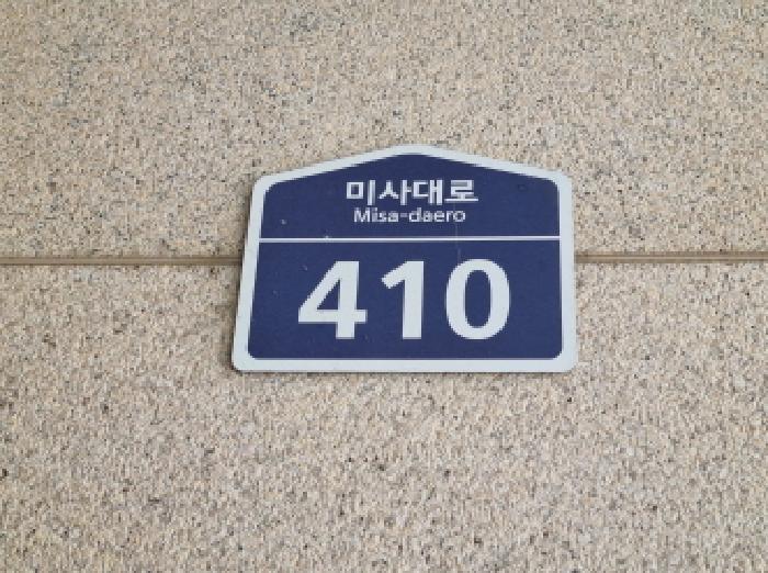 2025타경3359 상가근린 · 경기도 하남시 미사대로