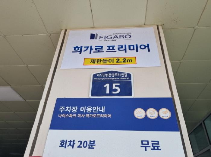 2025타경3533 상가근린 · 경기도 하남시 미사강변중앙로31번길