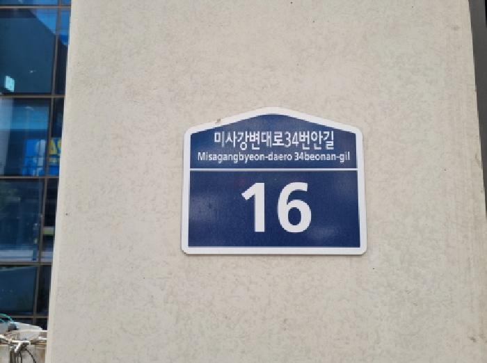 2025타경3663 상가근린 · 경기도 하남시 풍산동 519-3 이치프라자 1층103호