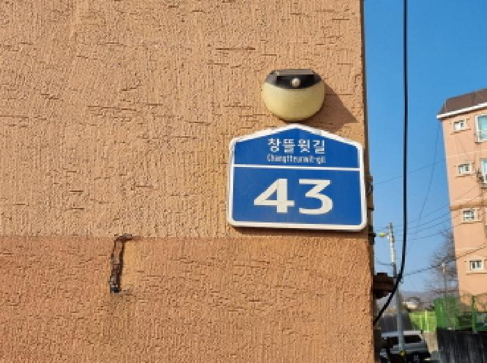 2025타경367 다세대연립 · 경기도 광주시 창뜰윗길