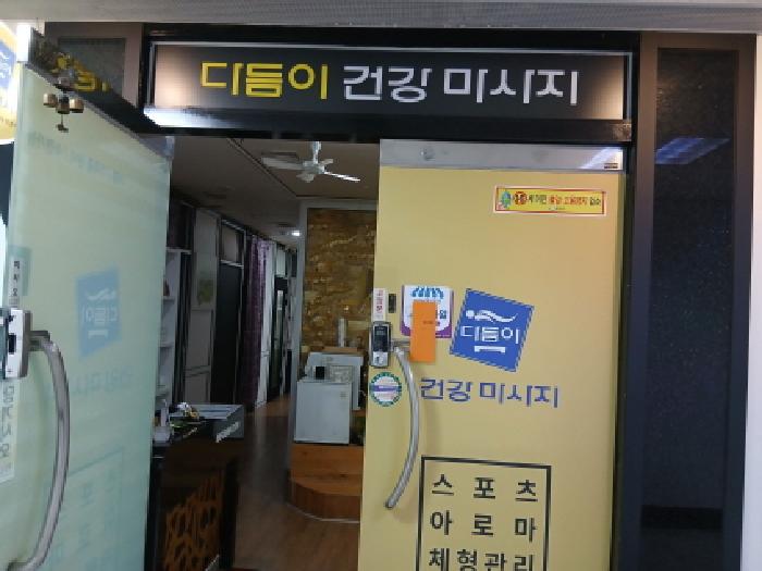 2025타경3816 상가근린 · 경기도 성남시 분당구 서현동 245-4 엘지분당에클라트2차 3층305호