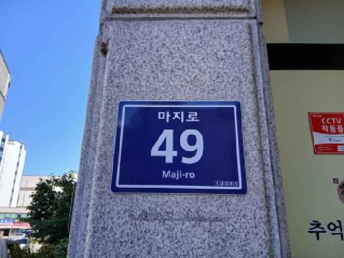 2025타경3854 아파트 · 경기도 성남시 중원구 하대원동 105-7 금오베스트샵아파트 10층1003호