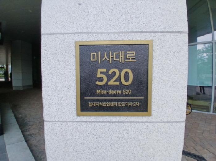 2025타경4338 공장 · 경기도 하남시 덕풍동 831-1 현대지식산업센터한강미사2차-25블럭 10층씨에이10-026호