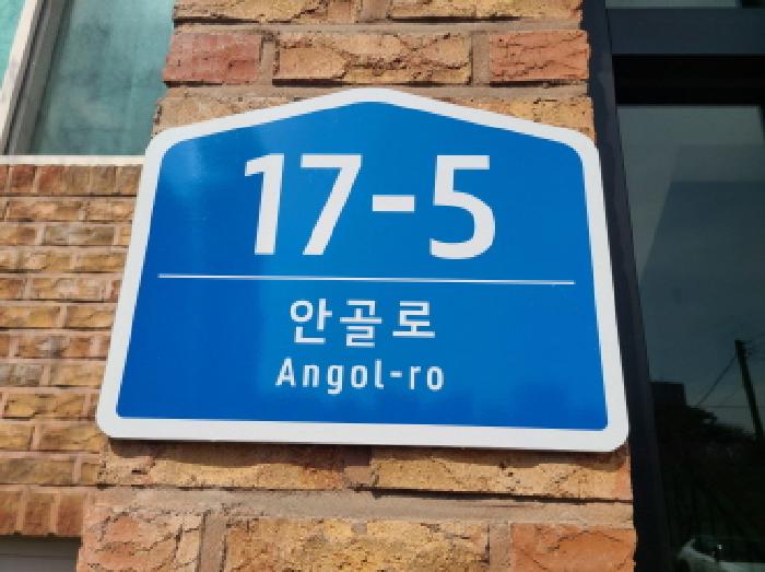 2025타경51742 다세대연립 · 경기도 성남시 분당구 안골로