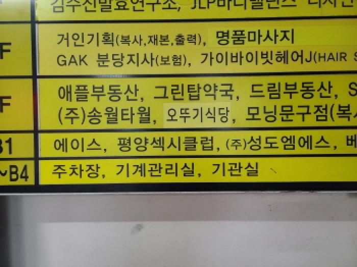 2025타경51868 상가근린 · 경기도 성남시 분당구 야탑동 360-4 궁전프라자 2동 지하층108호