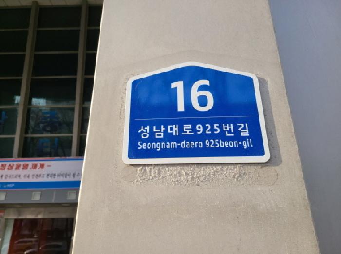 2025타경51873 · 경기도 성남시 분당구 야탑동 341 성남(분당)여객자동차터미널및복합건물 3층220호