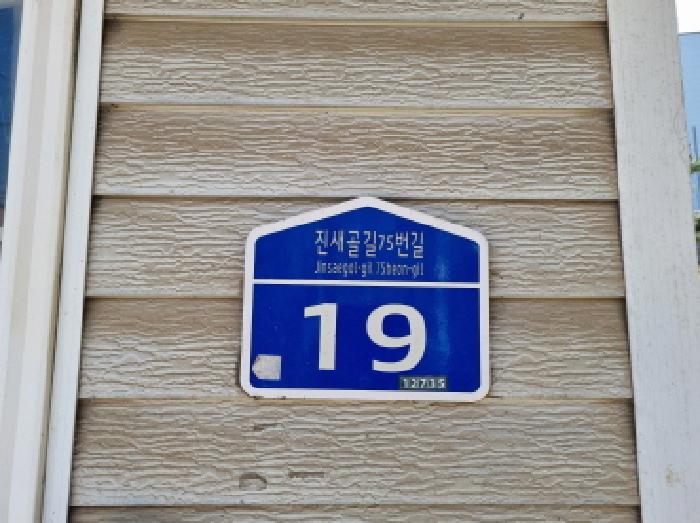 2025타경51912 상가근린 · 경기도 광주시 진새골길75번길